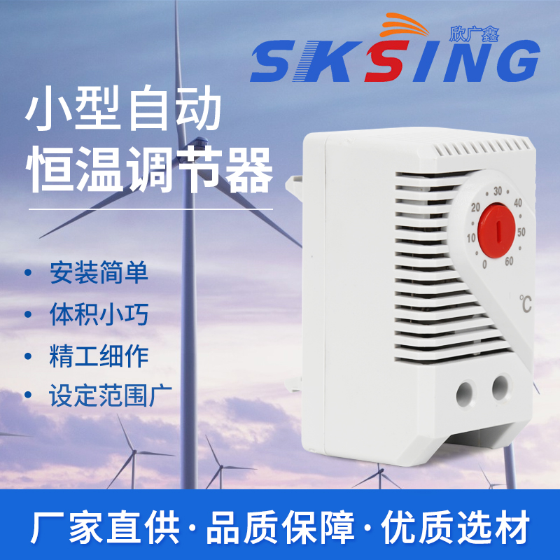 溫控器定制流程是怎樣的？