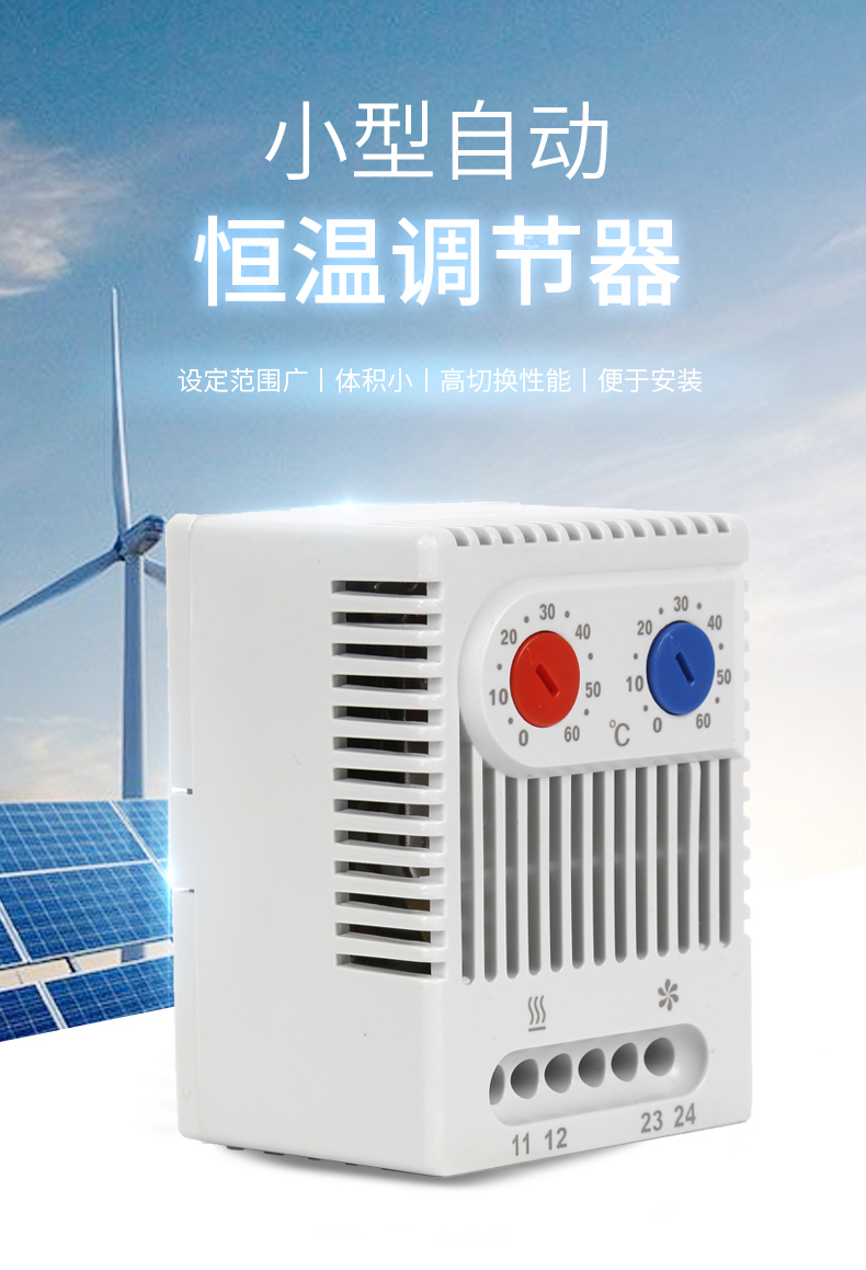 如何選擇比較可靠的溫控器廠(chǎng)家？