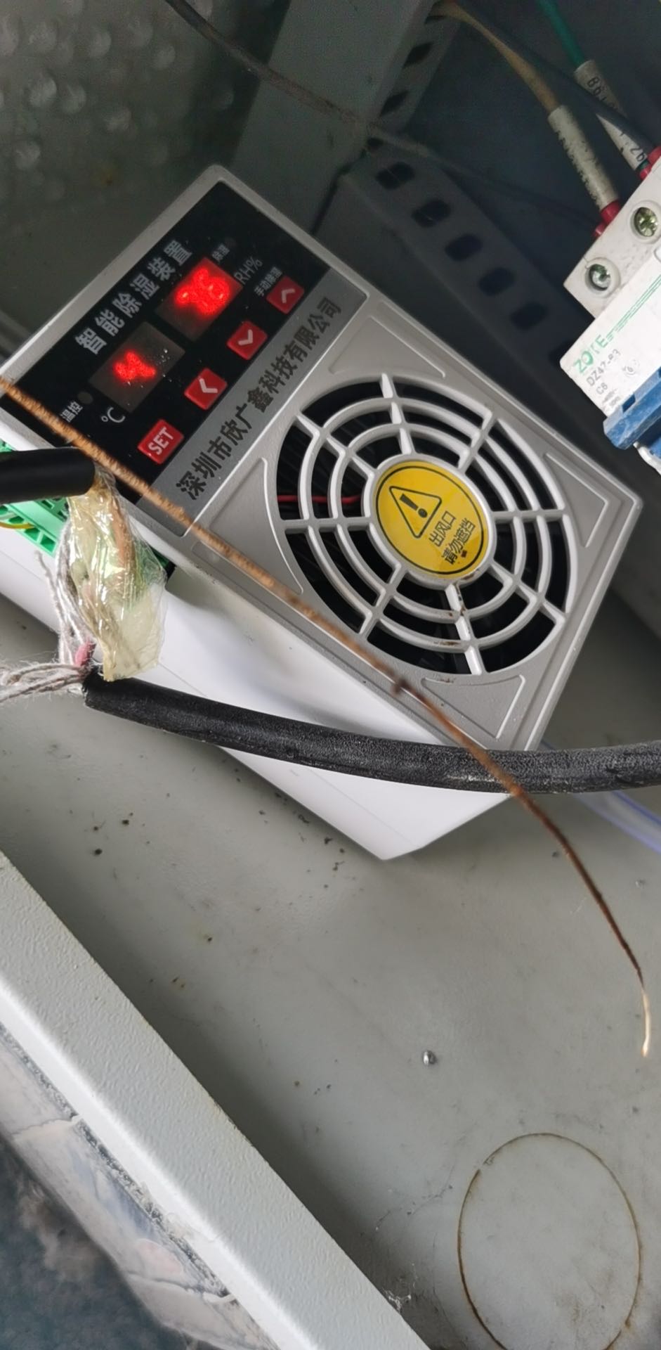 風(fēng)電展客戶(hù)咨詢(xún)欣廣鑫有沒(méi)有柜體除濕方案？