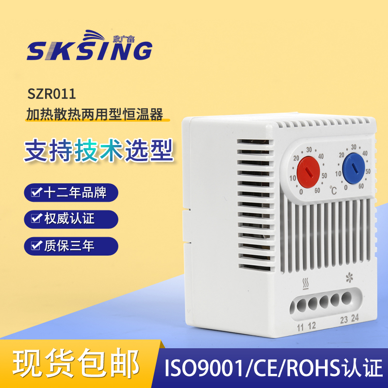 戶(hù)外溫度控制器需要同時(shí)控制風(fēng)扇和加熱器選用哪一個(gè)型號(hào)？